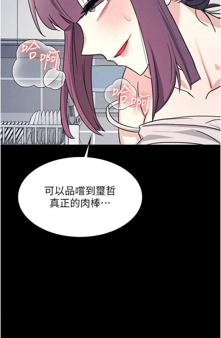 羞耻课堂 羞耻课堂 18 第38页