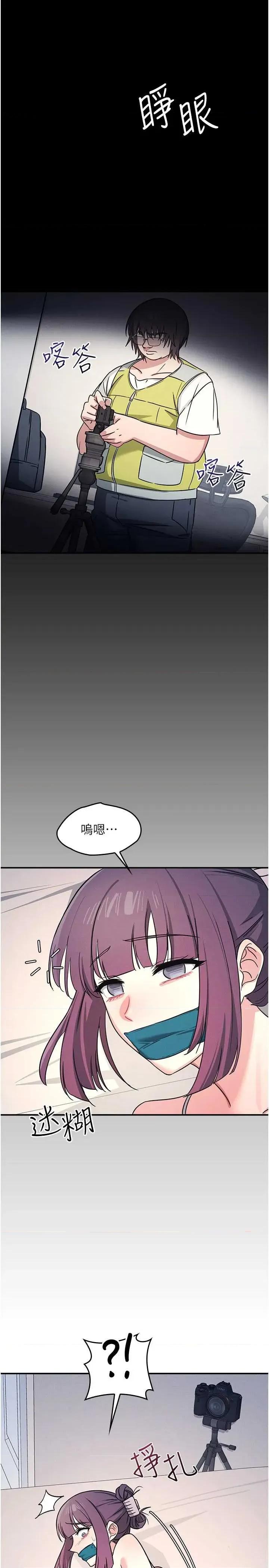 羞耻课堂 羞耻课堂 19 第4页