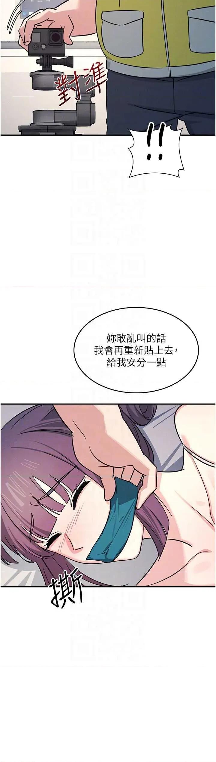 羞耻课堂 羞耻课堂 19 第6页
