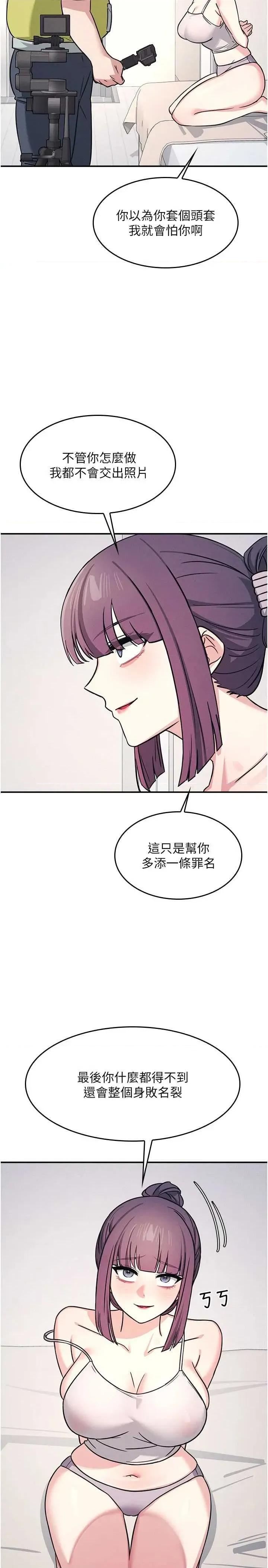 羞耻课堂 羞耻课堂 19 第11页