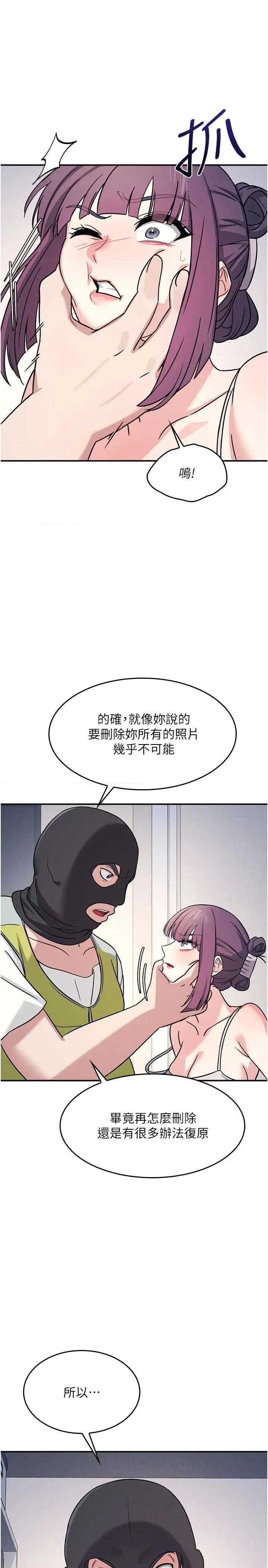 羞耻课堂 羞耻课堂 19 第13页