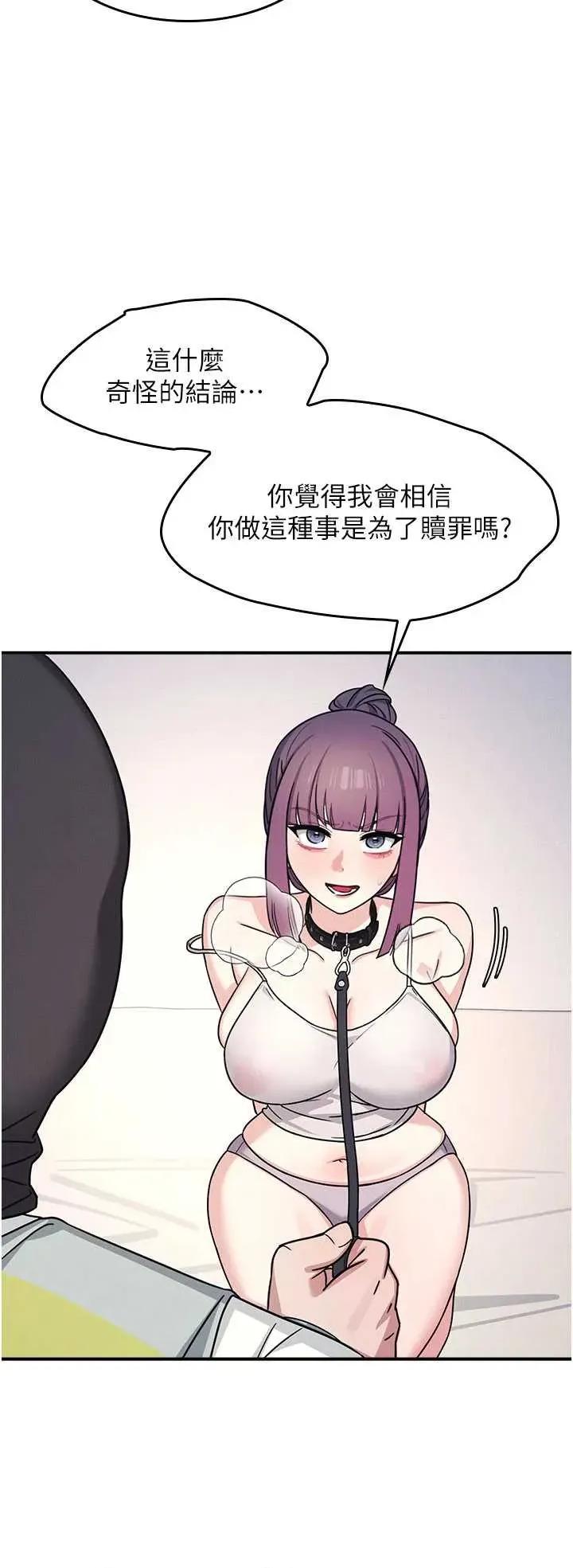 羞耻课堂 羞耻课堂 19 第15页