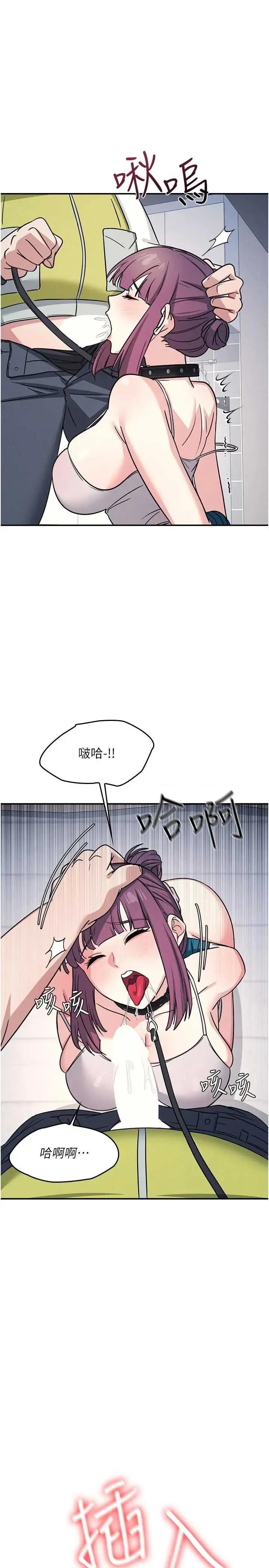 羞耻课堂 羞耻课堂 19 第21页