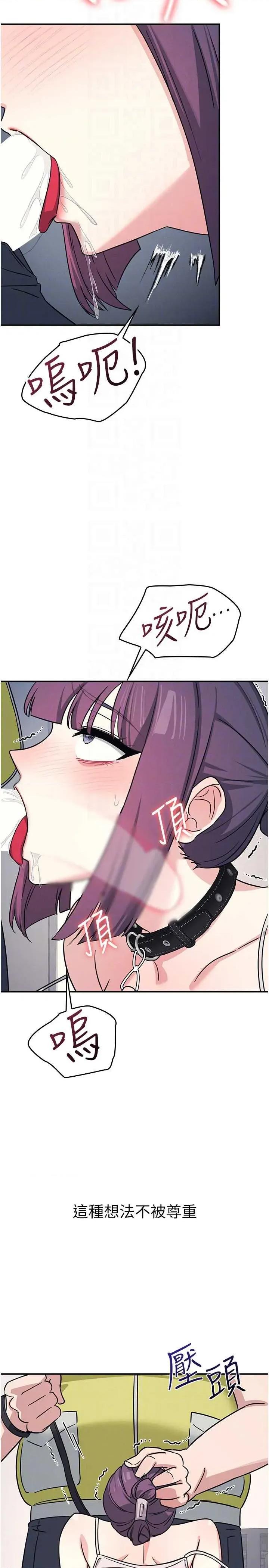 羞耻课堂 羞耻课堂 19 第22页