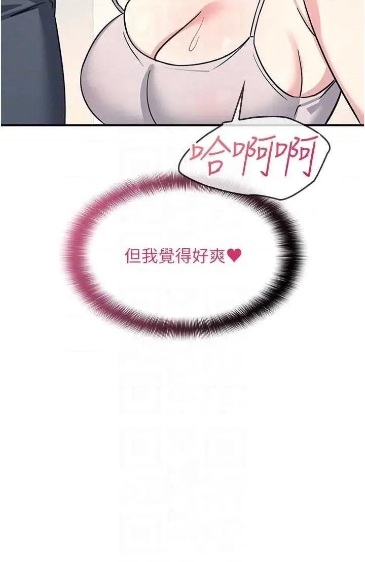 羞耻课堂 羞耻课堂 19 第24页