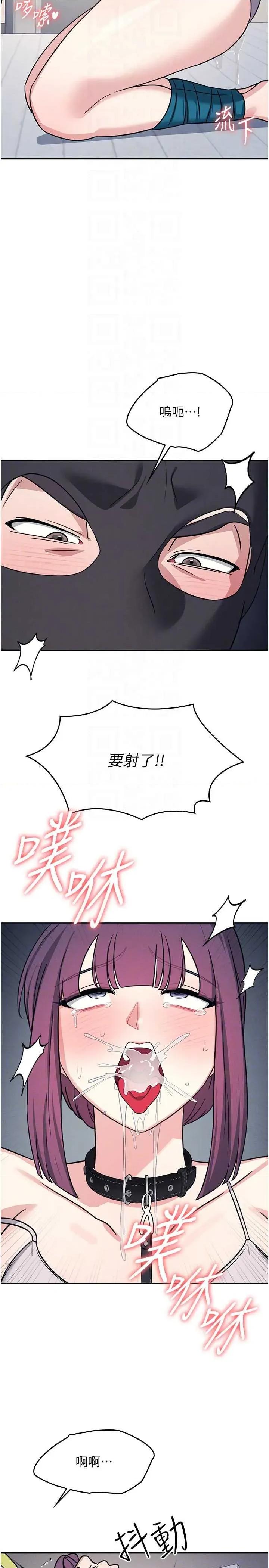 羞耻课堂 羞耻课堂 19 第26页