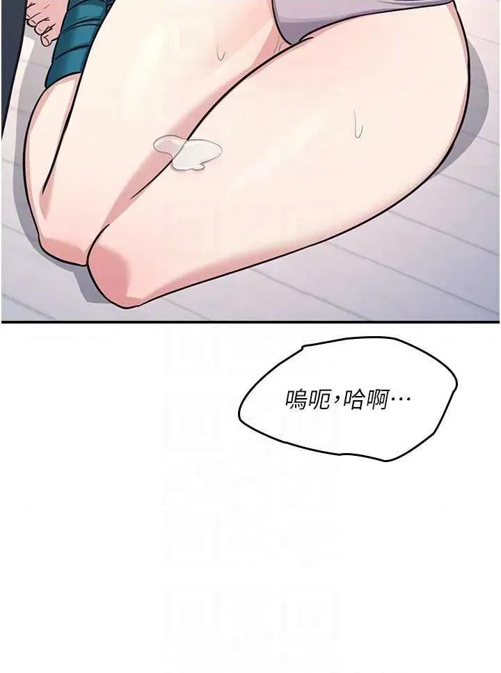 羞耻课堂 羞耻课堂 19 第28页