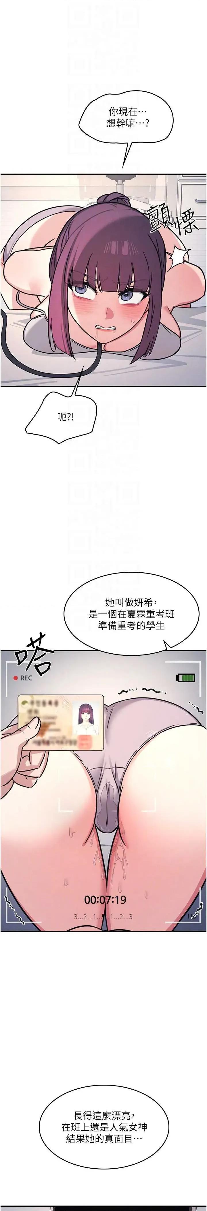 羞耻课堂 羞耻课堂 19 第32页