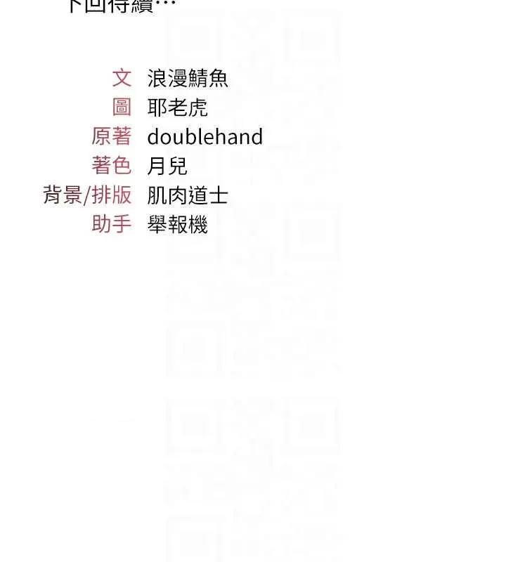 羞耻课堂 羞耻课堂 19 第34页
