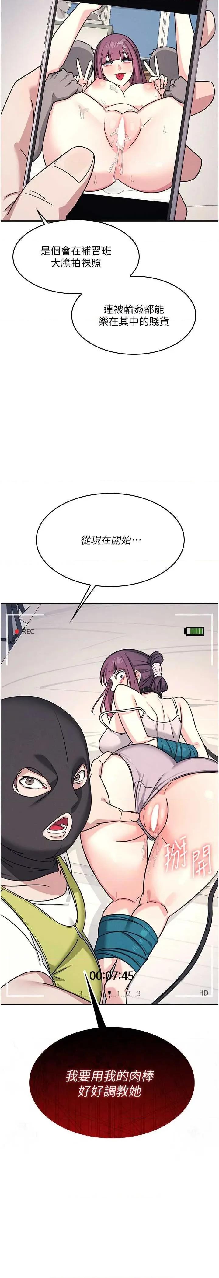 羞耻课堂 羞耻课堂 20 第2页