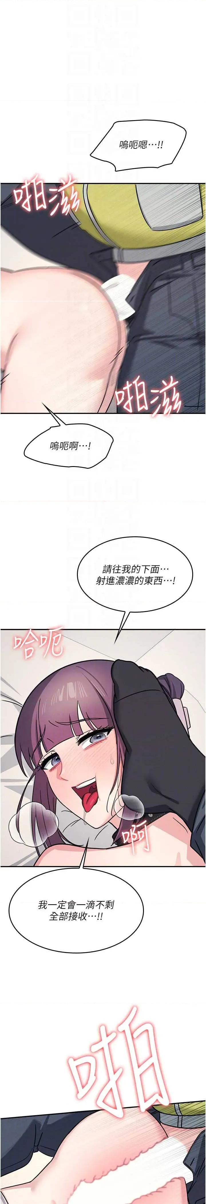 羞耻课堂 羞耻课堂 20 第34页