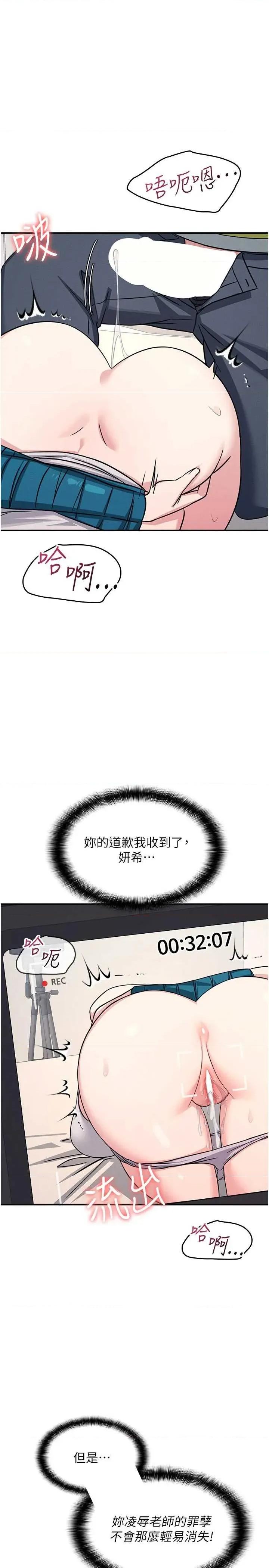 羞耻课堂 羞耻课堂 21 第1页
