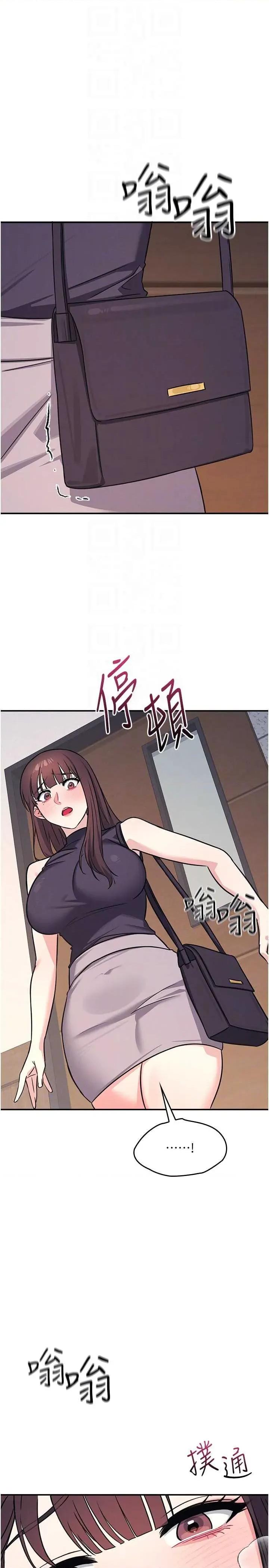 羞耻课堂 羞耻课堂 21 第32页
