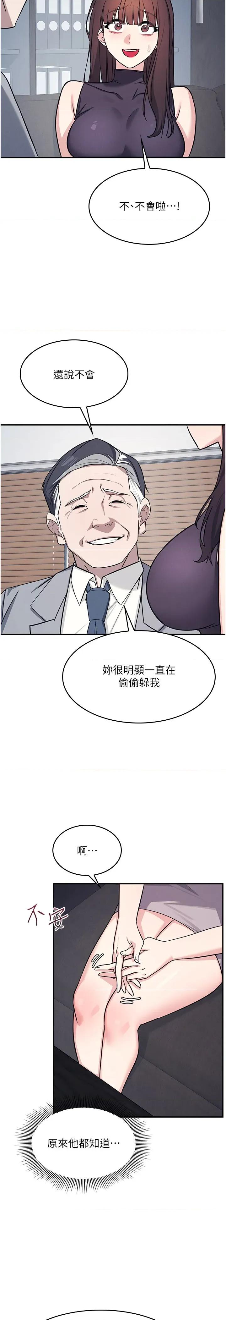 羞耻课堂 羞耻课堂 22 第2页