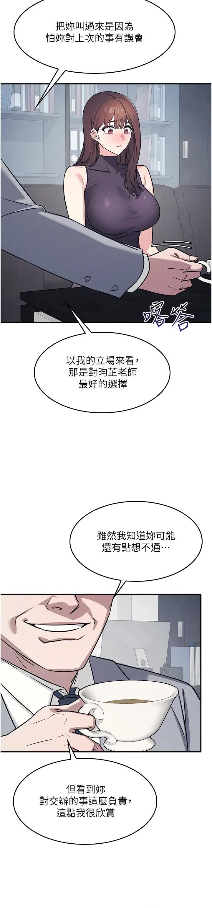 羞耻课堂 羞耻课堂 22 第3页