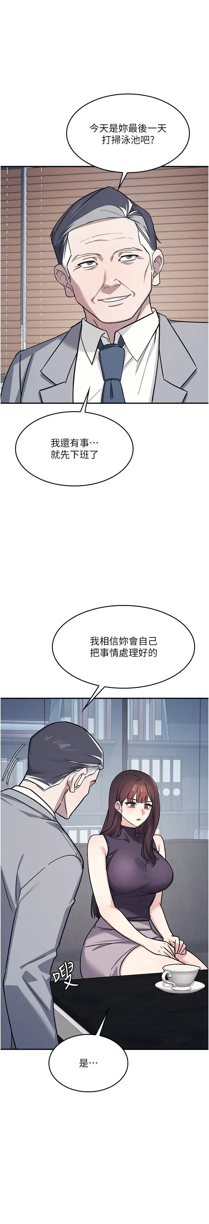 羞耻课堂 羞耻课堂 22 第7页