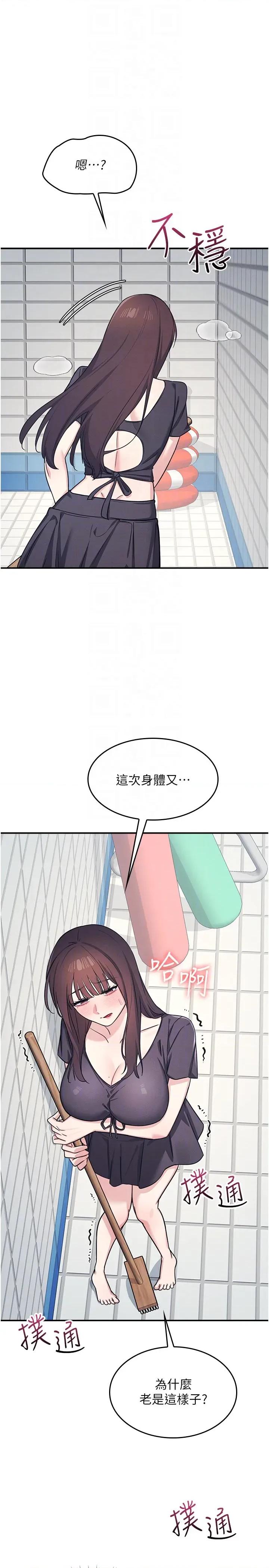 羞耻课堂 羞耻课堂 22 第10页