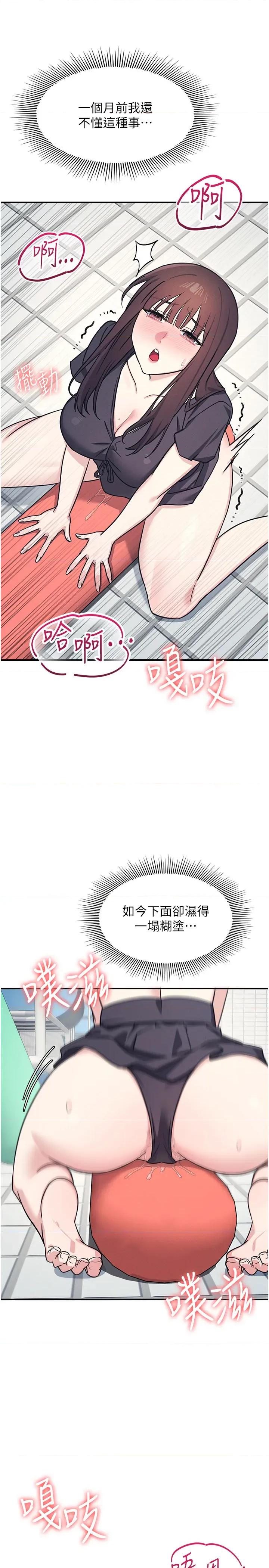 羞耻课堂 羞耻课堂 22 第16页