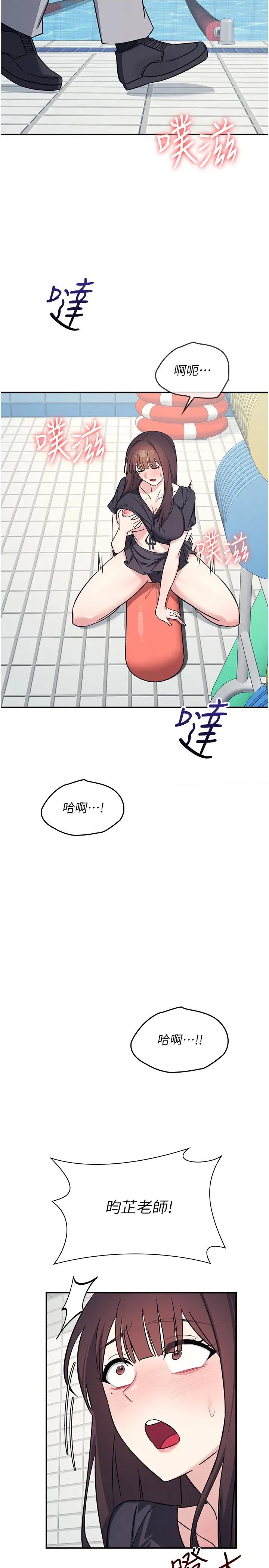 羞耻课堂 羞耻课堂 22 第20页