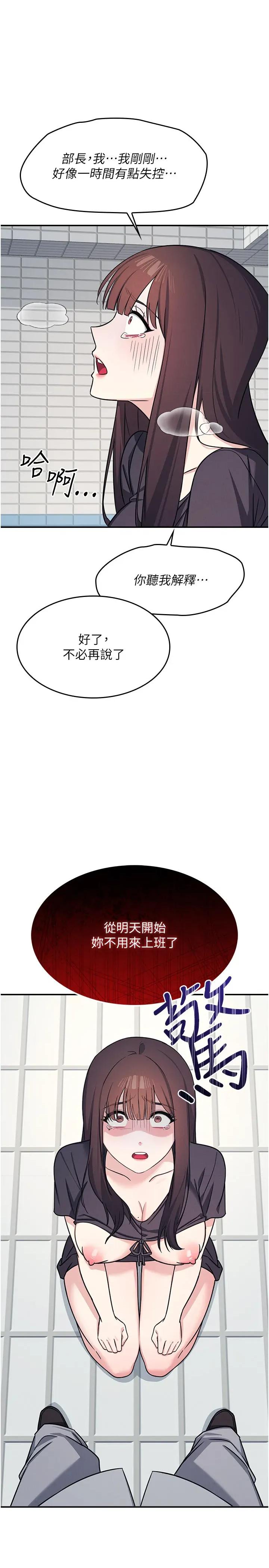 羞耻课堂 羞耻课堂 22 第25页