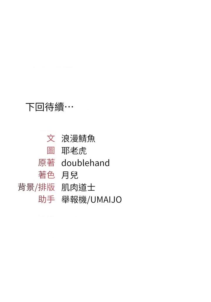 羞耻课堂 羞耻课堂 22 第35页