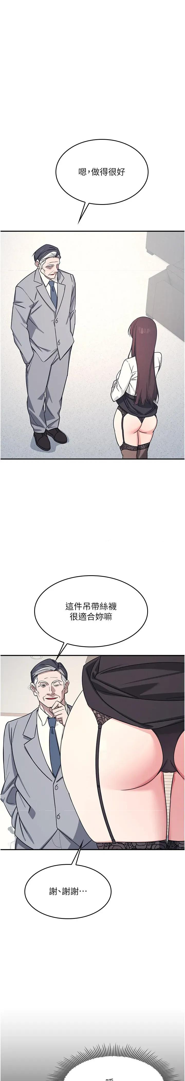 羞耻课堂 羞耻课堂 24 第5页