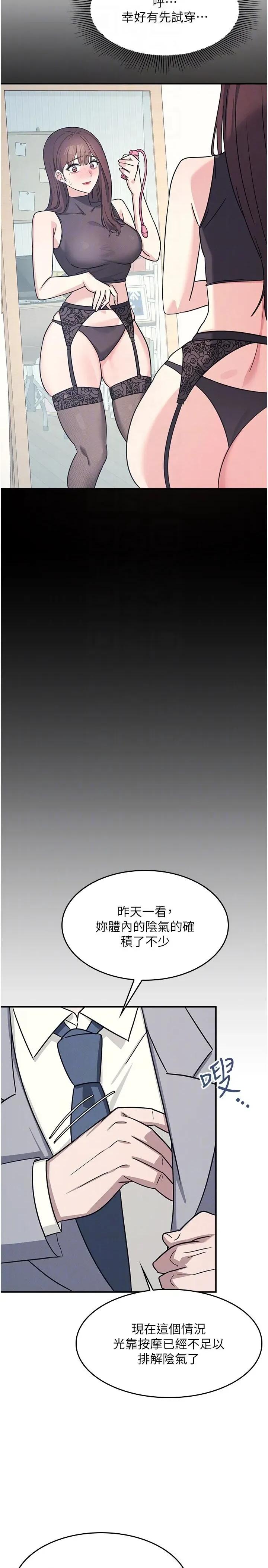 羞耻课堂 羞耻课堂 24 第6页