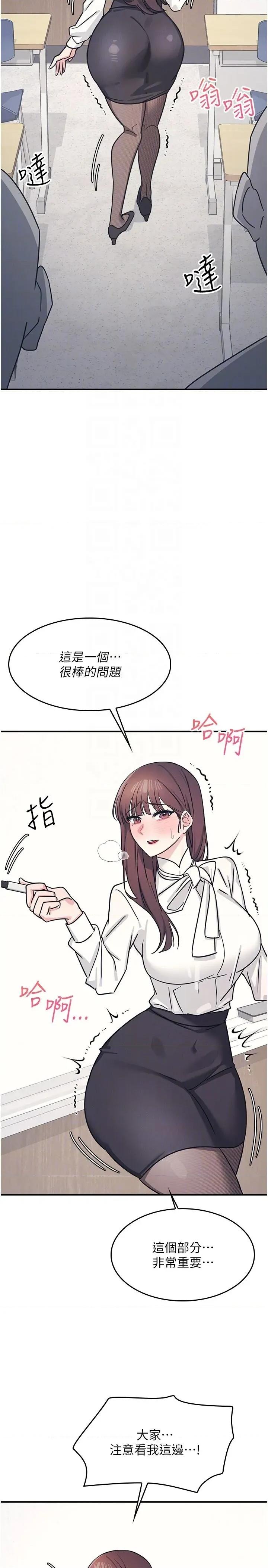 羞耻课堂 羞耻课堂 24 第28页