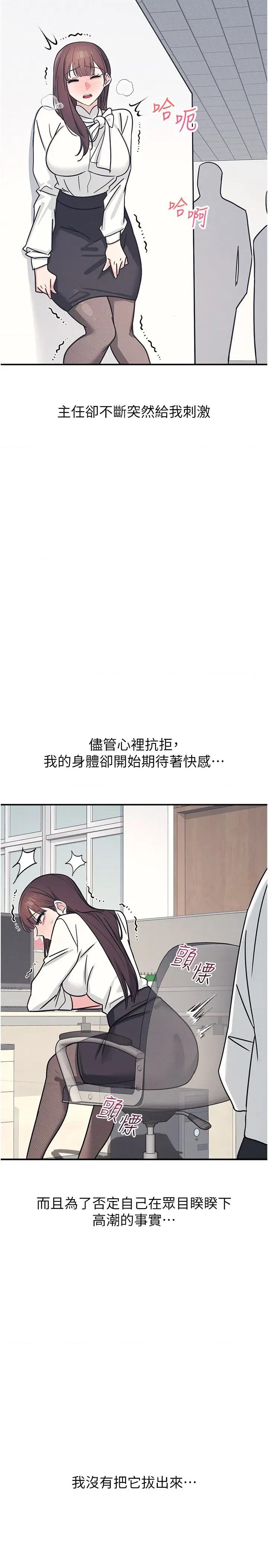 羞耻课堂 羞耻课堂 24 第33页