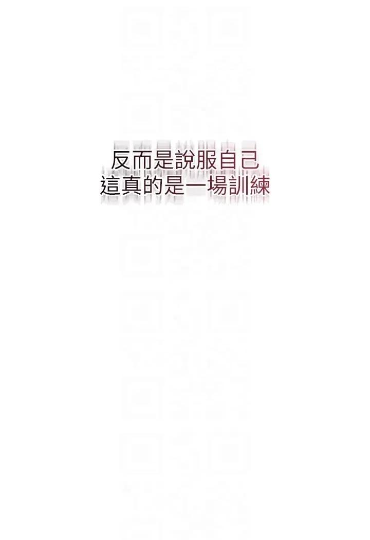 羞耻课堂 羞耻课堂 24 第34页