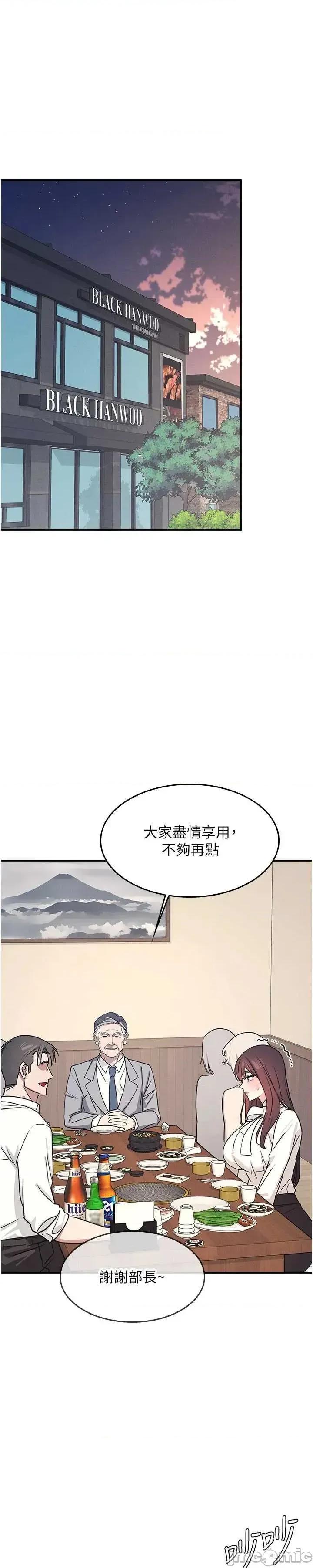 羞耻课堂 羞耻课堂 25 第1页