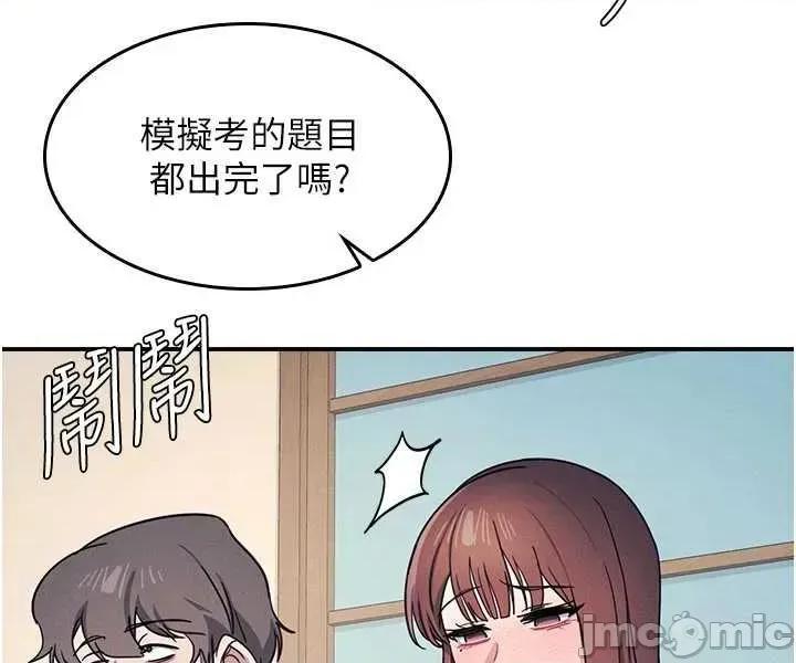 羞耻课堂 羞耻课堂 25 第2页