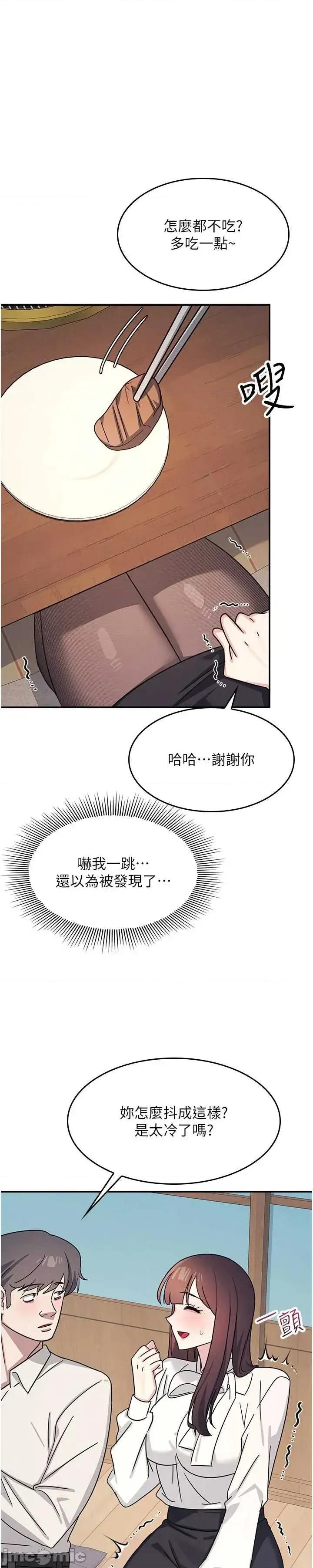 羞耻课堂 羞耻课堂 25 第5页