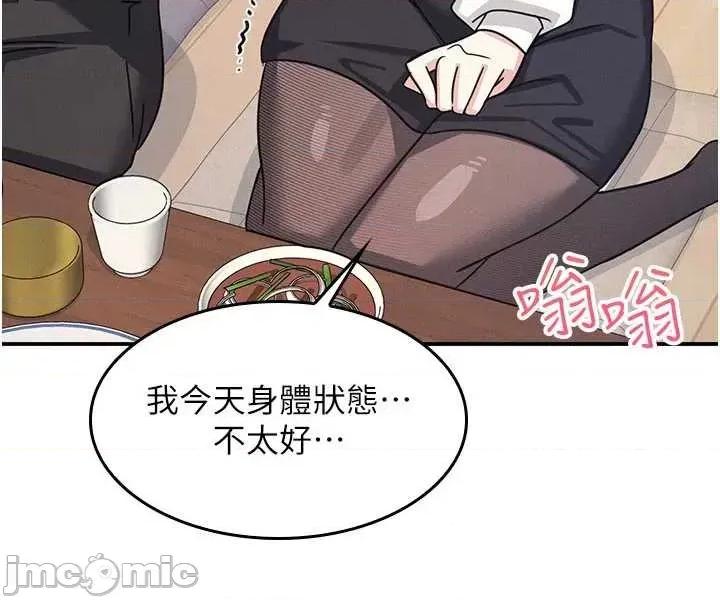 羞耻课堂 羞耻课堂 25 第6页