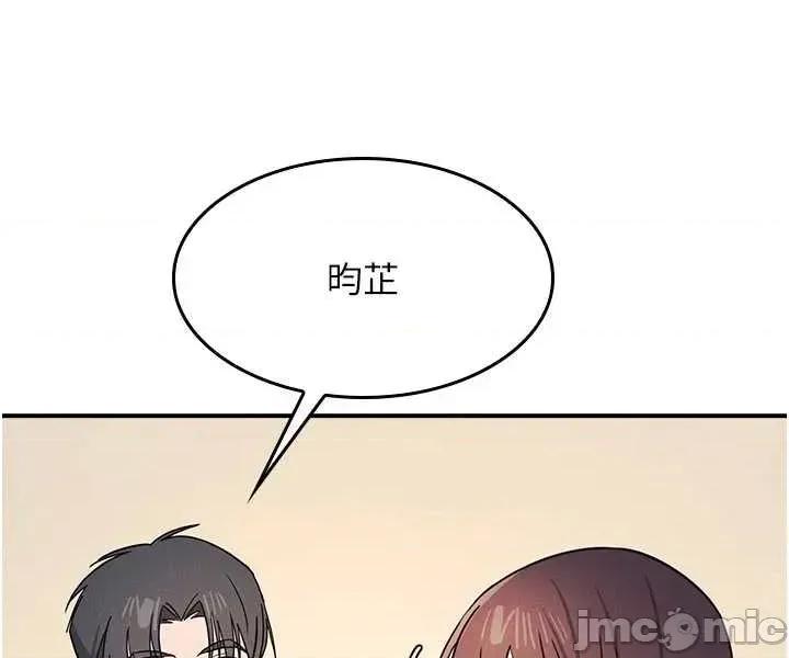 羞耻课堂 羞耻课堂 25 第11页
