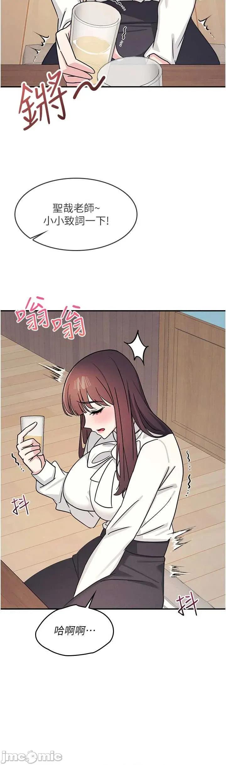 羞耻课堂 羞耻课堂 25 第14页