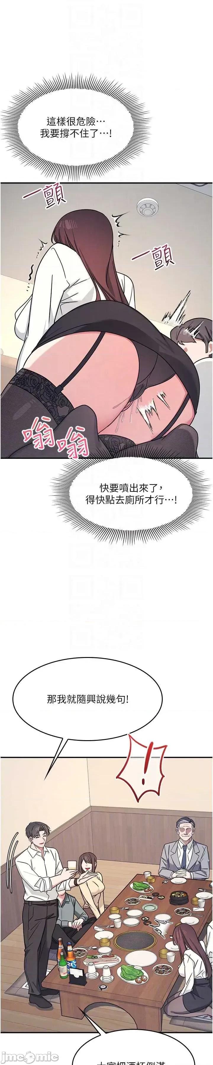 羞耻课堂 羞耻课堂 25 第15页