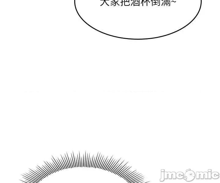 羞耻课堂 羞耻课堂 25 第16页