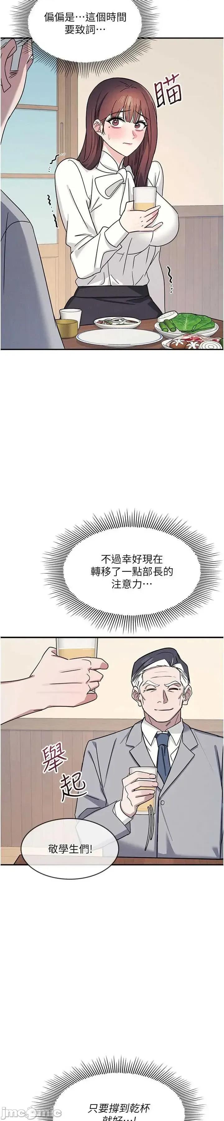 羞耻课堂 羞耻课堂 25 第17页