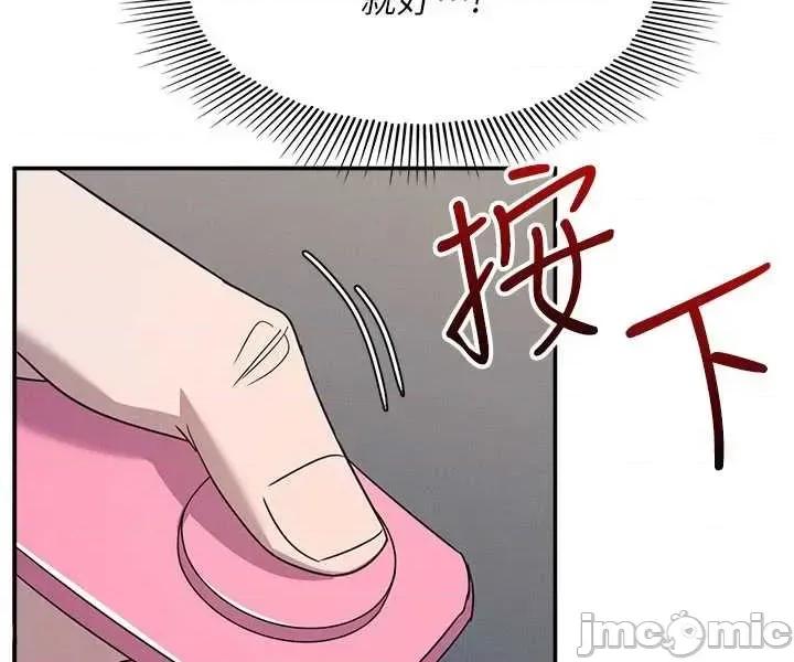羞耻课堂 羞耻课堂 25 第18页