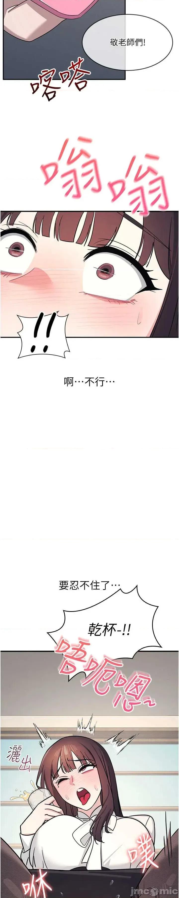 羞耻课堂 羞耻课堂 25 第19页