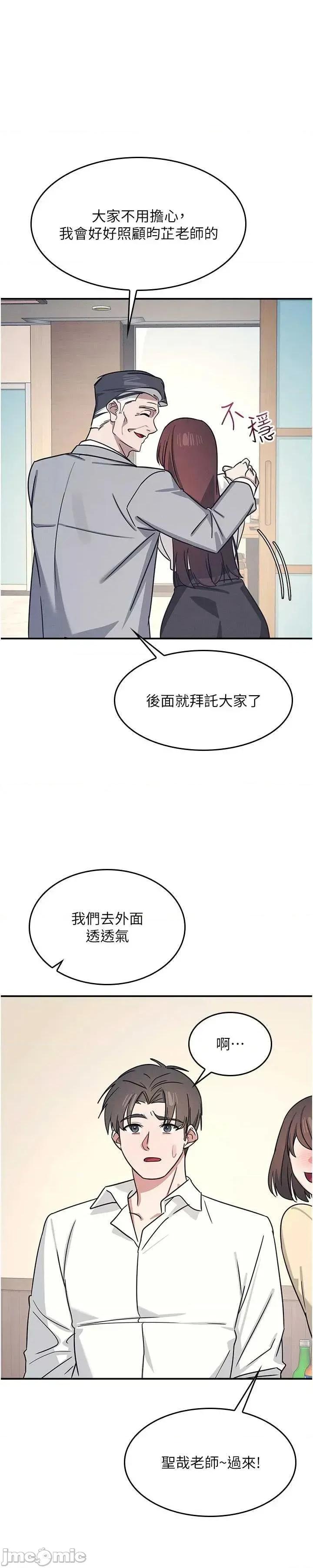 羞耻课堂 羞耻课堂 25 第27页