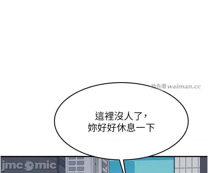 羞耻课堂 羞耻课堂 25 第30页