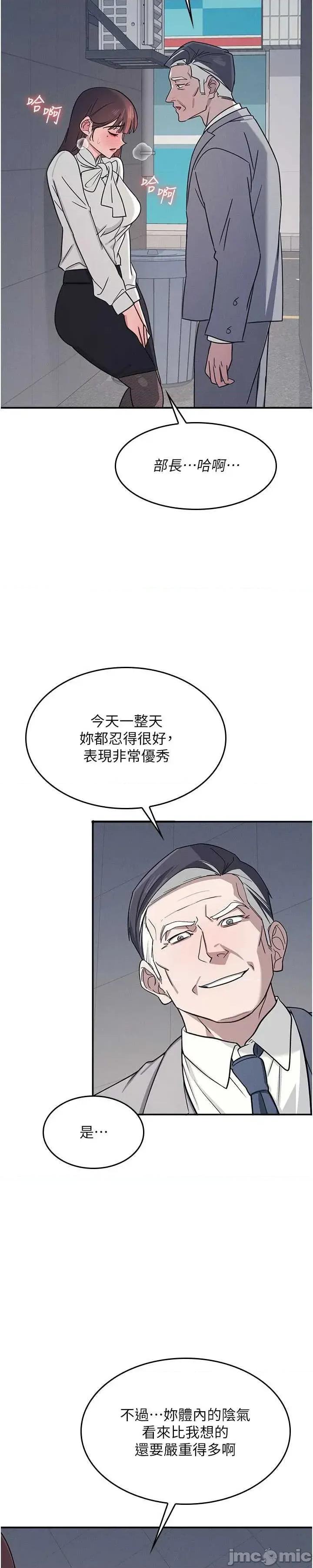 羞耻课堂 羞耻课堂 25 第31页
