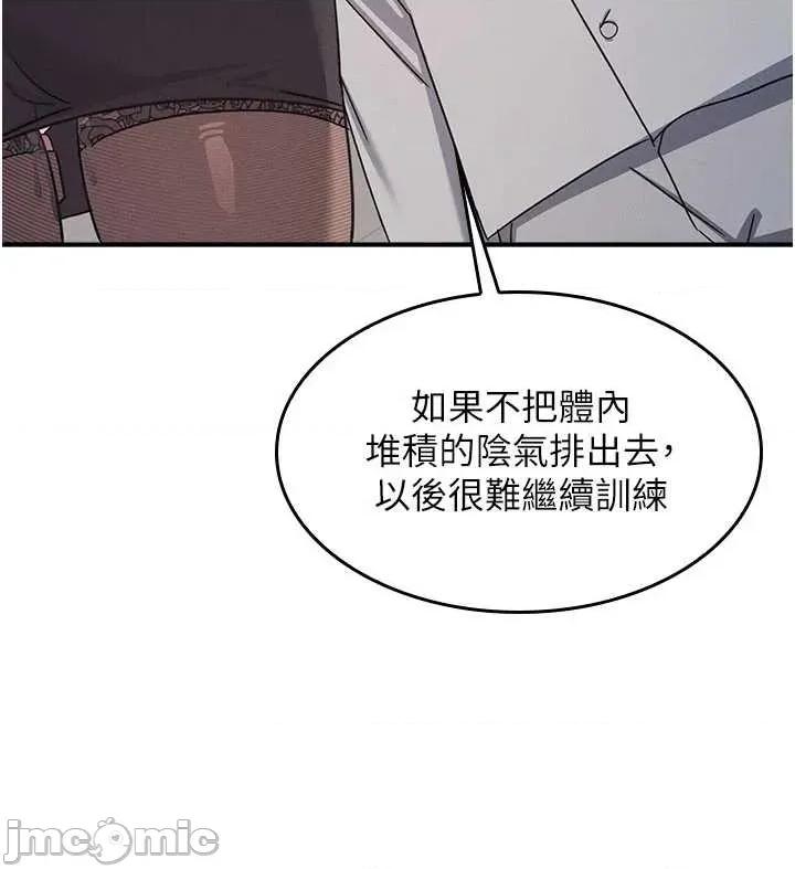 羞耻课堂 羞耻课堂 25 第33页