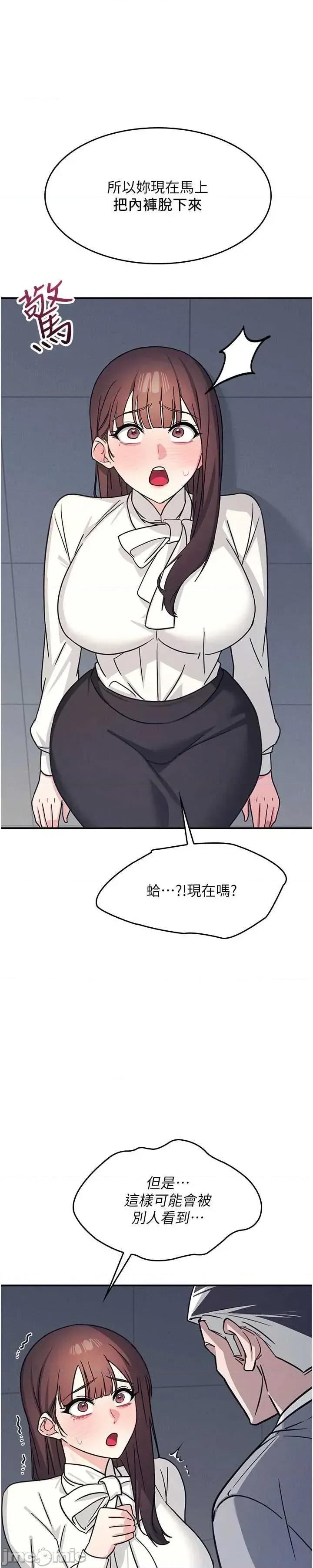 羞耻课堂 羞耻课堂 25 第34页