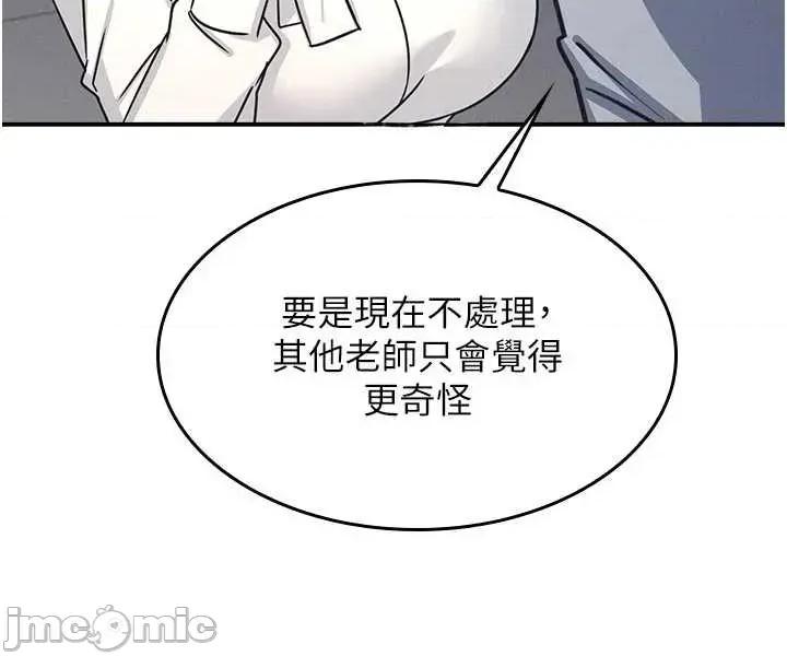 羞耻课堂 羞耻课堂 25 第35页
