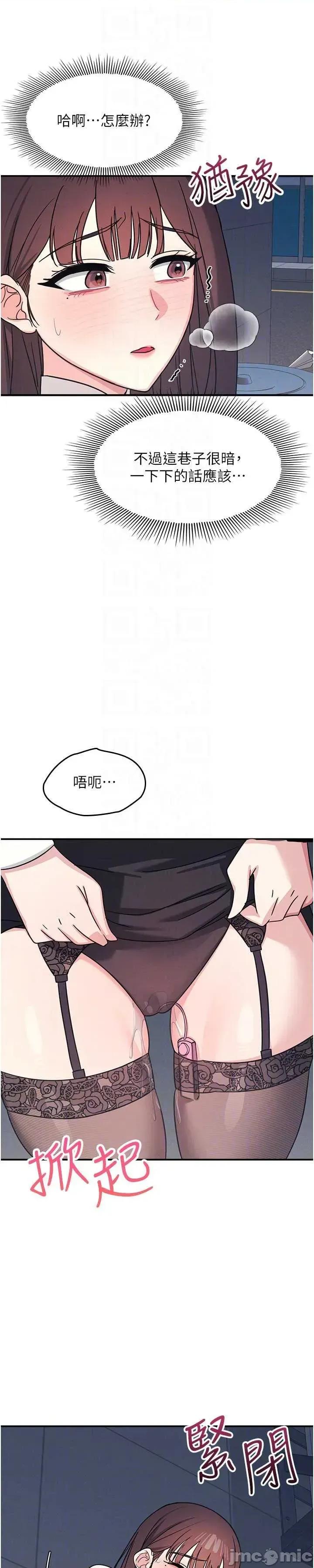 羞耻课堂 羞耻课堂 25 第36页