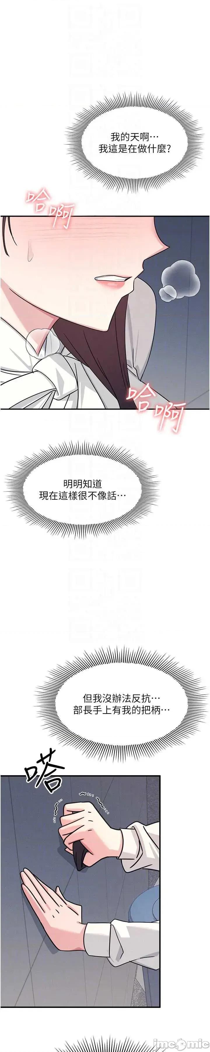 羞耻课堂 羞耻课堂 25 第39页