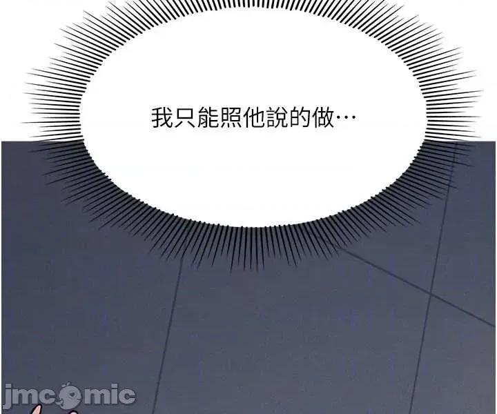 羞耻课堂 羞耻课堂 25 第40页